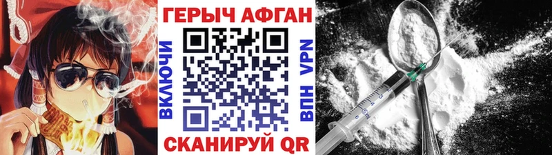 Героин афганец  Купить  Дедовск 