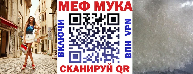 Купить  Дедовск  МЕФ мяу мяу 