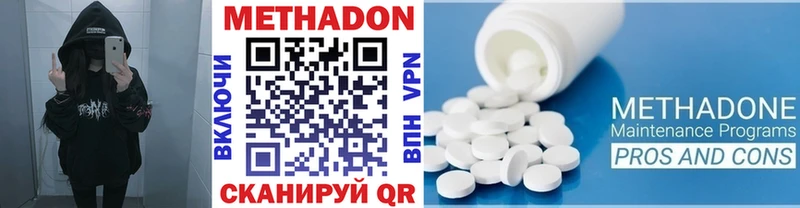 Купить  Дедовск  Метадон methadone 
